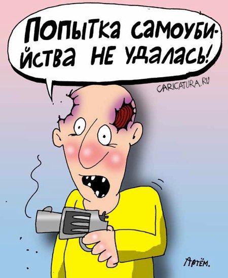 На троих карикатура
