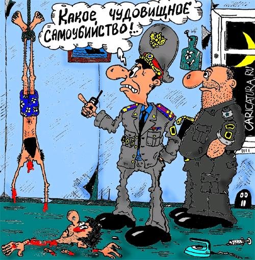 Самоубийство карикатура