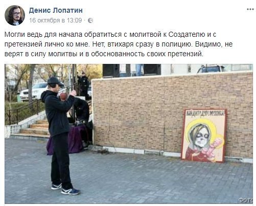 Художник Денис Лопатин Поклонская