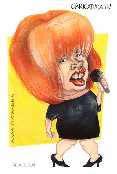 Шарж Алла Пугачева