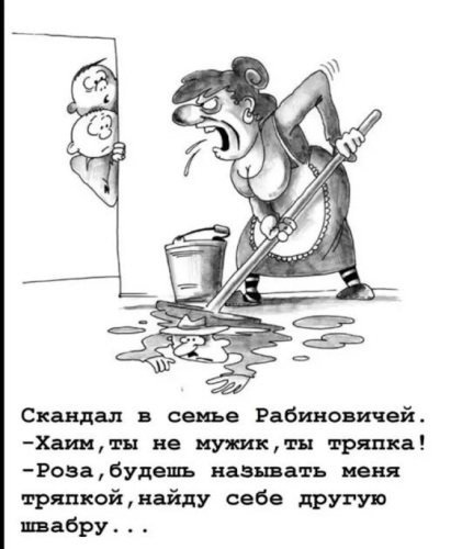 Уборщица карикатура