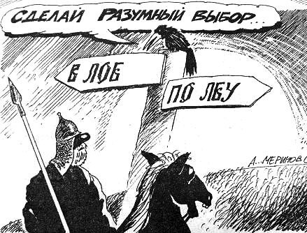 Карикатуры Алексея Меринова