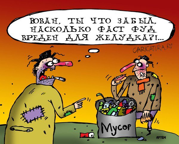 Здоровое питание карикатуры