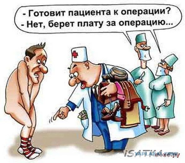 Анекдоты про медицину в картинках