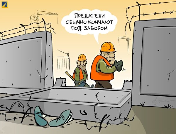 Предатель картинки