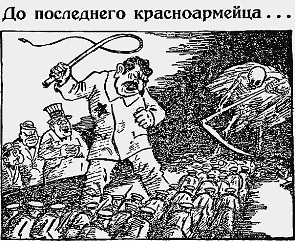 Карикатура жертвы сталинских репрессий