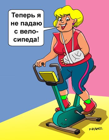 Беговая дорожка карикатура