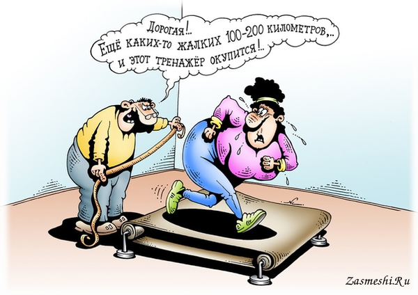 Карикатура на беговой дорожке за красоткой