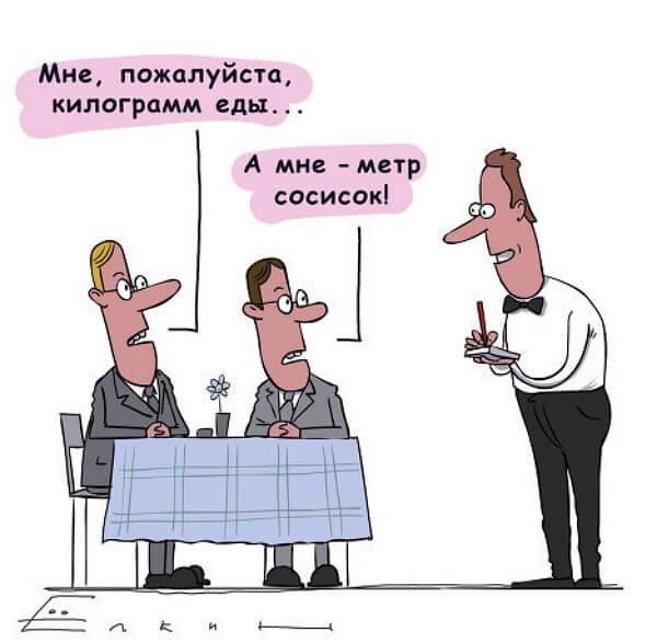 День метрологии прикол