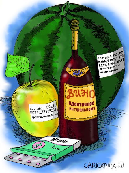 Нитраты карикатуры