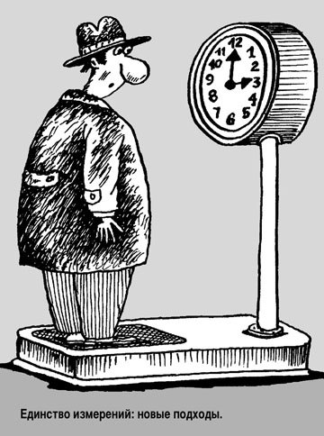 Метролог карикатура