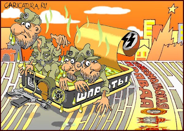 Латвия карикатура