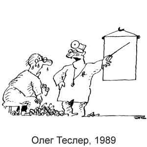 Олег Теслер рисунки