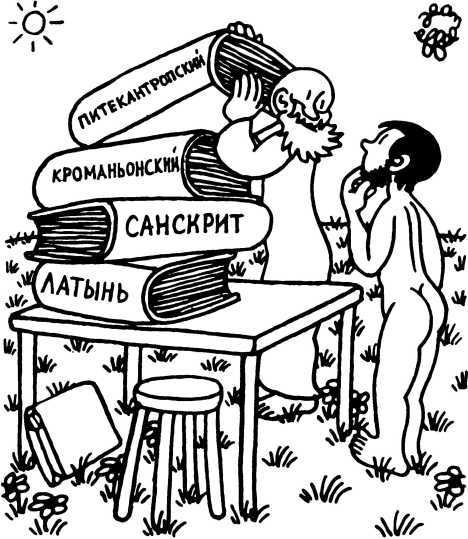 Художник Жан Эффель