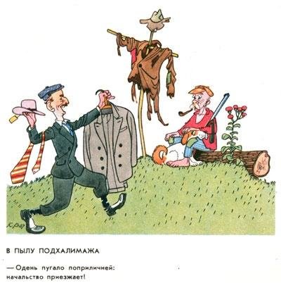 Константин Ротов 1940 лошадь с воробьями