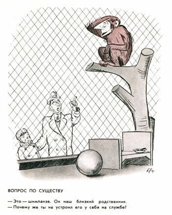 Константин ротов карикатуры (49 фото)