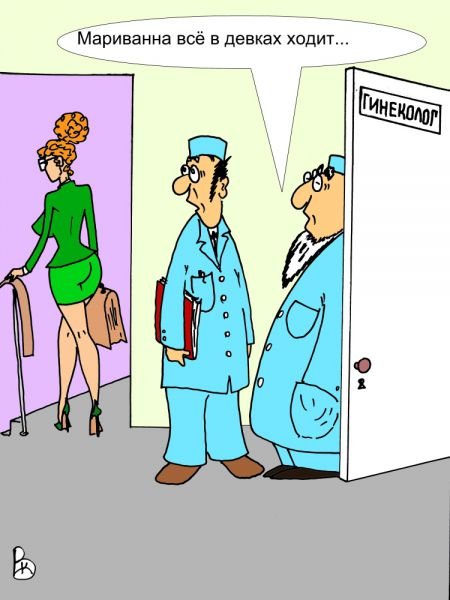Врачебная тайна карикатура