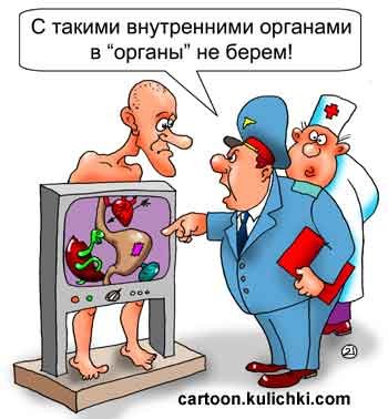 УЗИ карикатура