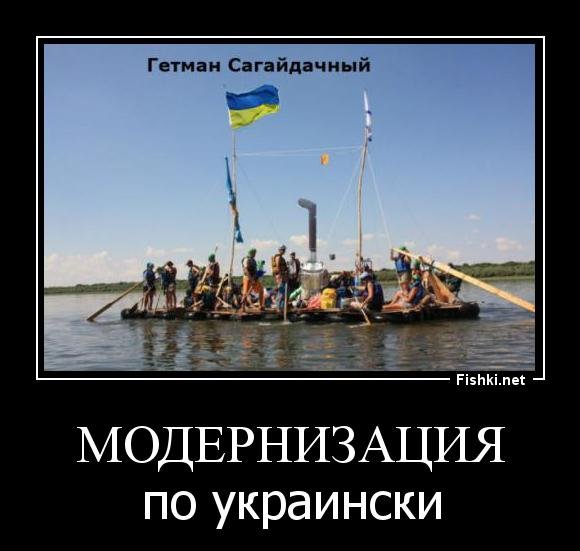 Украинский флот карикатуры