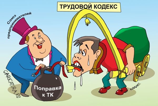 Рынок труда карикатура (46 фото)