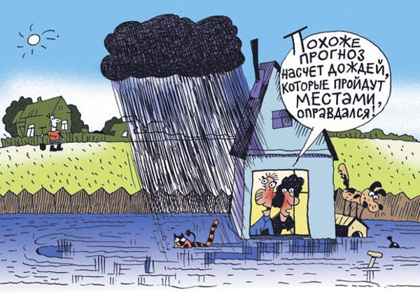 Карикатура на дождливую погоду