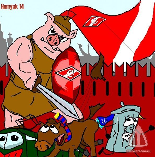 Спартак карикатуры