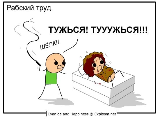 Человек арахис