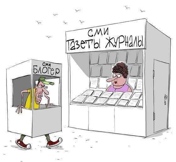 СМИ карикатура