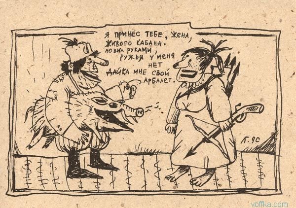 Гаврила Лубнин карикатуры