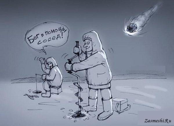 Бог карикатура