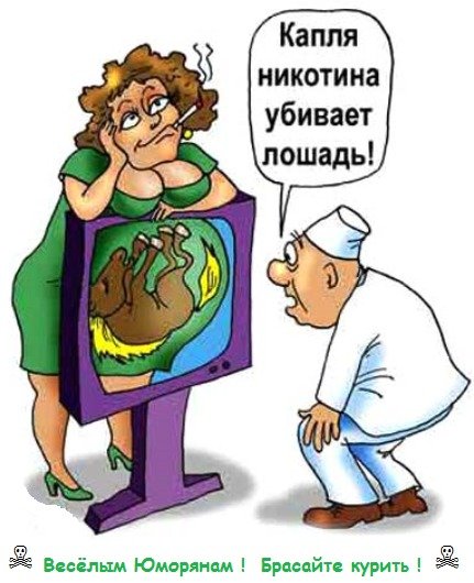 Карикатуры на курящих женщин