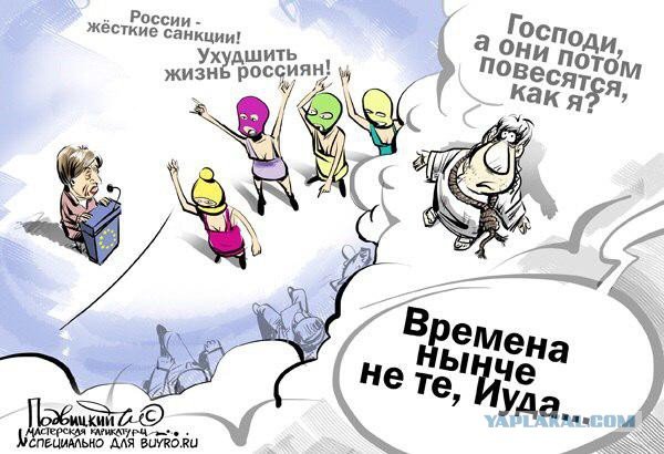 Карикатура предатели России