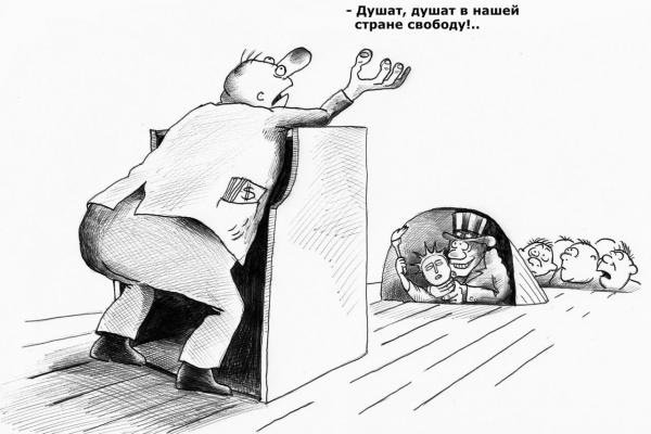 Предатель карикатура