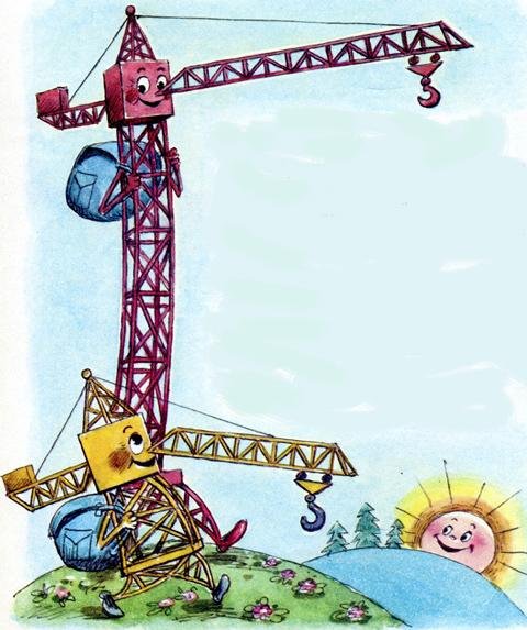 Крановщик для детей