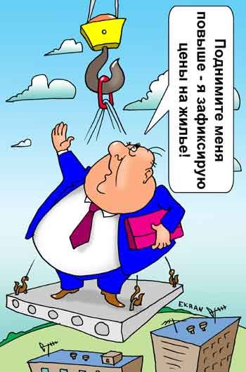 Сметчик карикатура