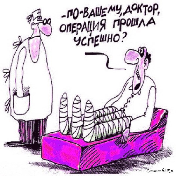 Сломанная нога прикольные