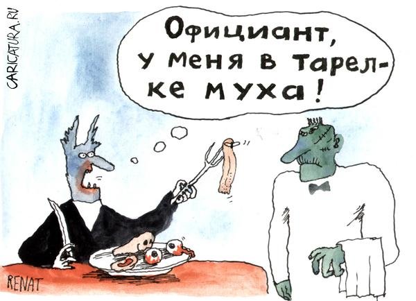 Талант карикатура