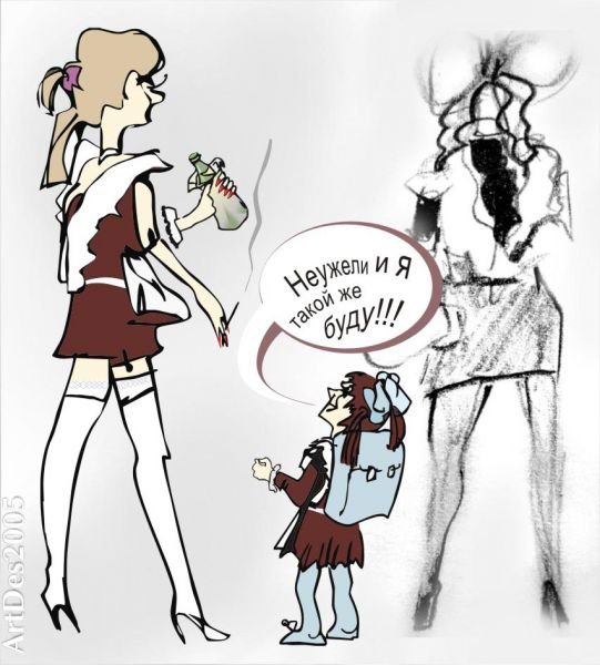 Школьная форма карикатура