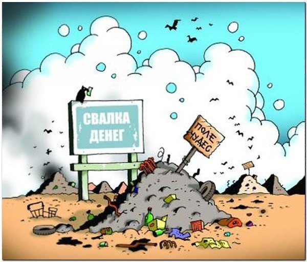 Мусорка карикатура