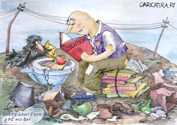Отходы карикатура