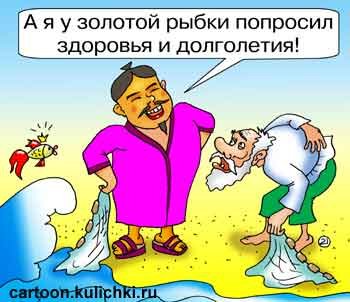 Шутки про долголетие