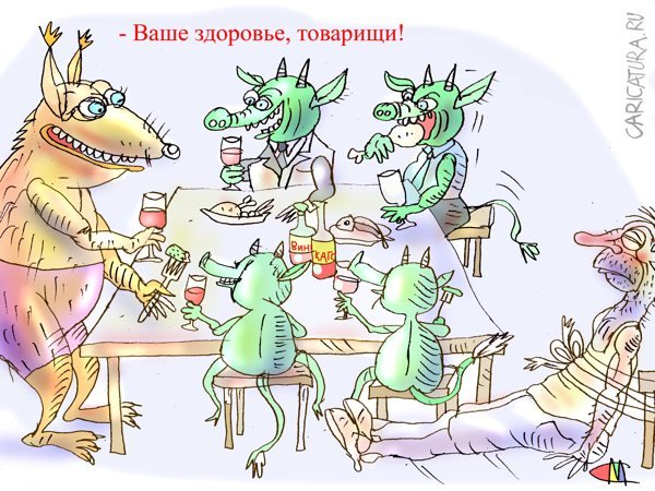Как здоровье карикатура