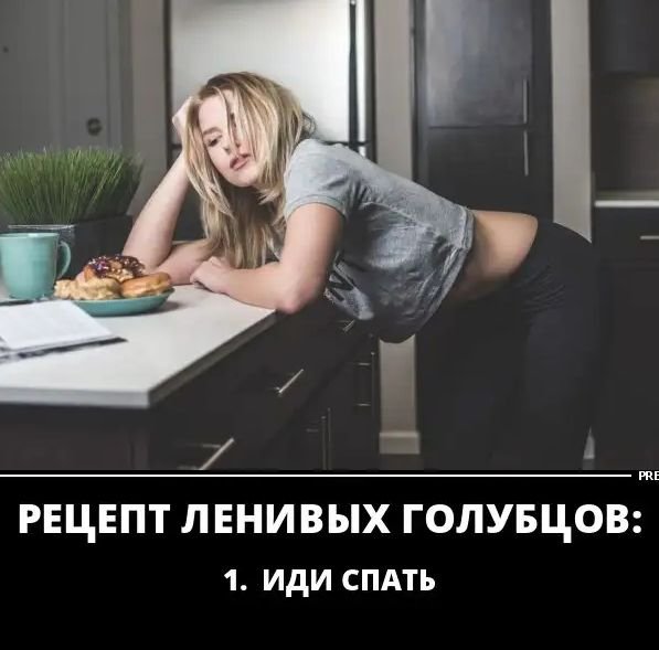 Демотиваторы про ленивого