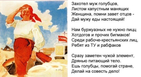 Стих про голубцы