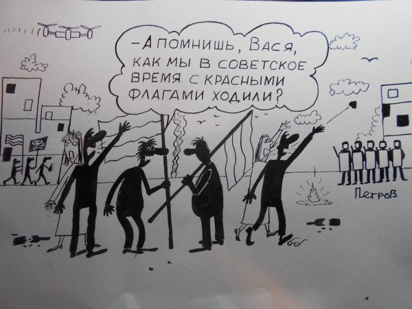 Дороги карикатура