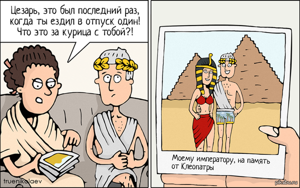 Шутки про Цезаря