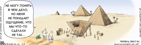 Шутки про строительство пирамид