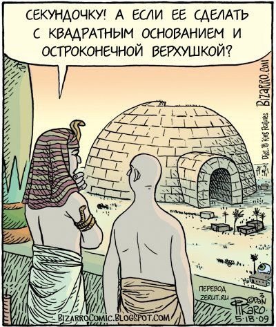 Египетские карикатуры