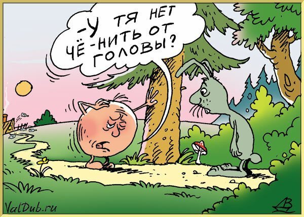 Колобок карикатура