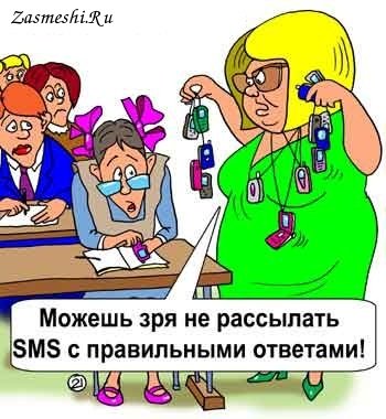 Школьники на уроке с телефонами карикатура